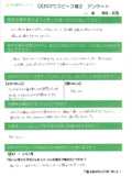 体験談3