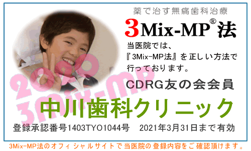3mix-mp法04
